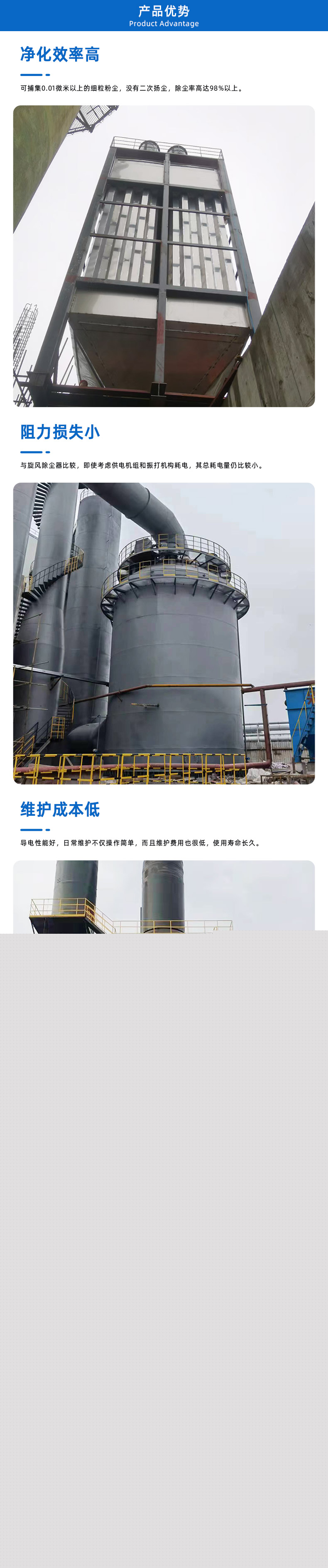 湿电除尘器-详情页_03.jpg